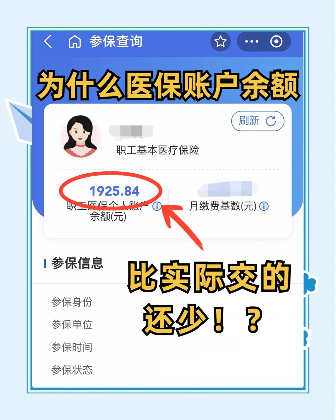 遵化市最新医保卡余额回收联系方式方法分析(最方便真实的遵化市医保卡余额出售方法)