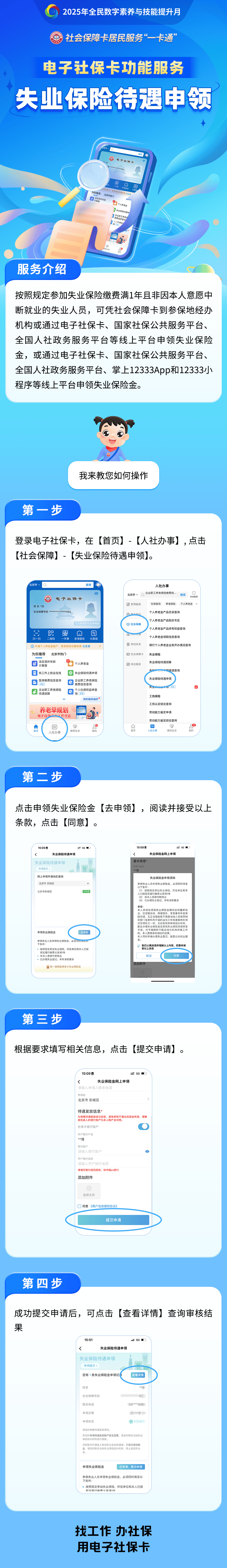 遵化市最新24小时套社保卡微信烟台方法分析(最方便真实的遵化市烟台 社保卡方法)